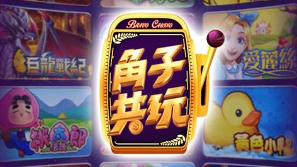 角子共玩換現金教學：角子共玩換錢秘訣大公開！新手也能輕鬆賺錢，快來試試看！