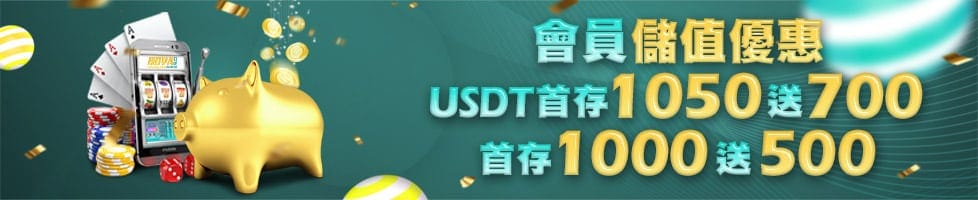 HOYA娛樂城優惠活動