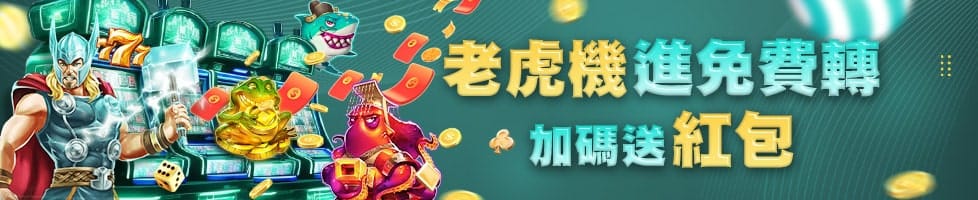 HOYA娛樂城優惠活動