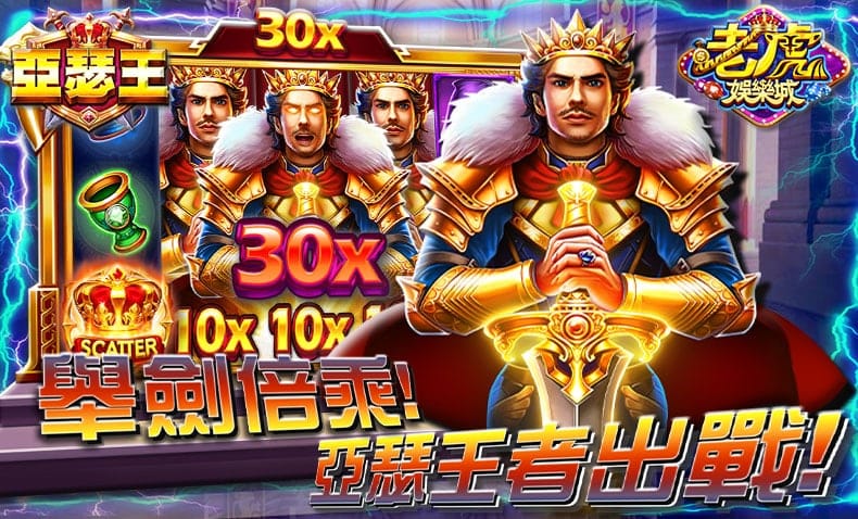 老虎娛樂城熱門遊戲玩法