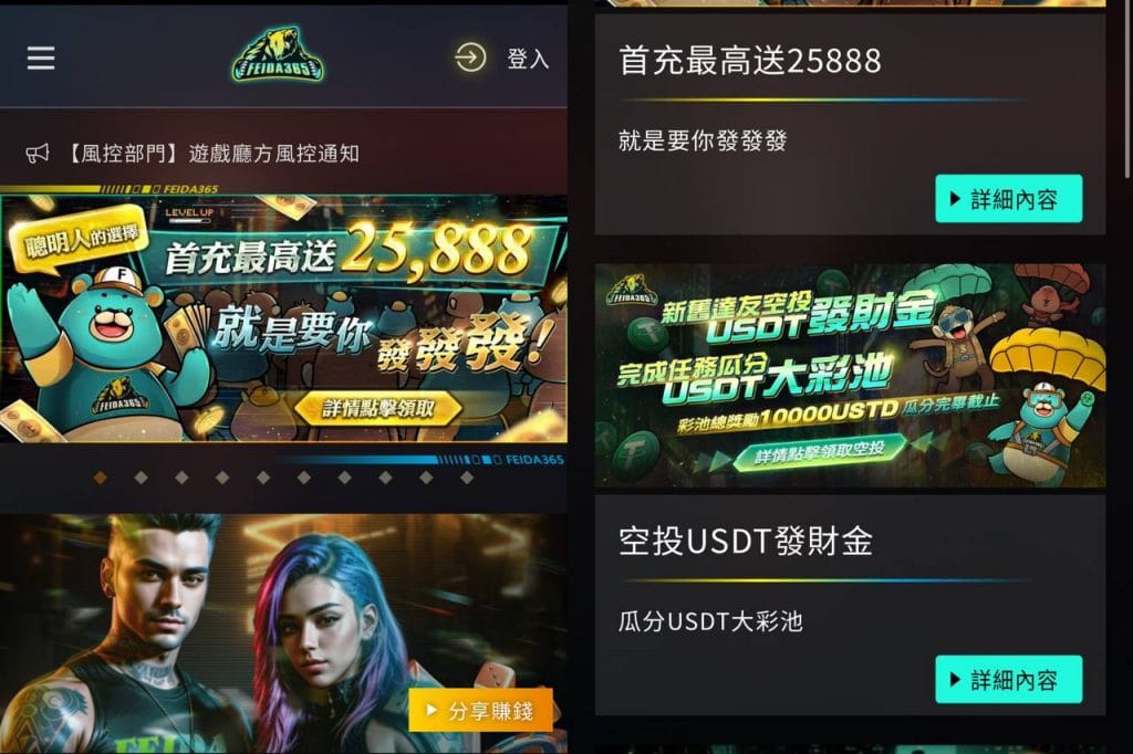 柏客娛樂城優惠
