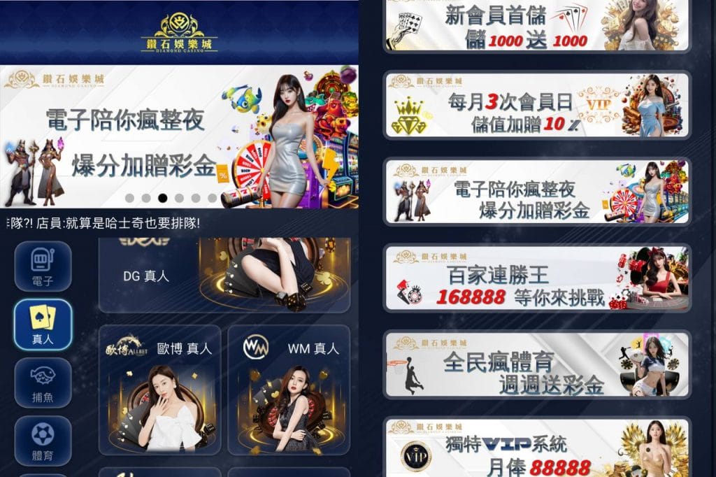 鑽石娛樂城優惠