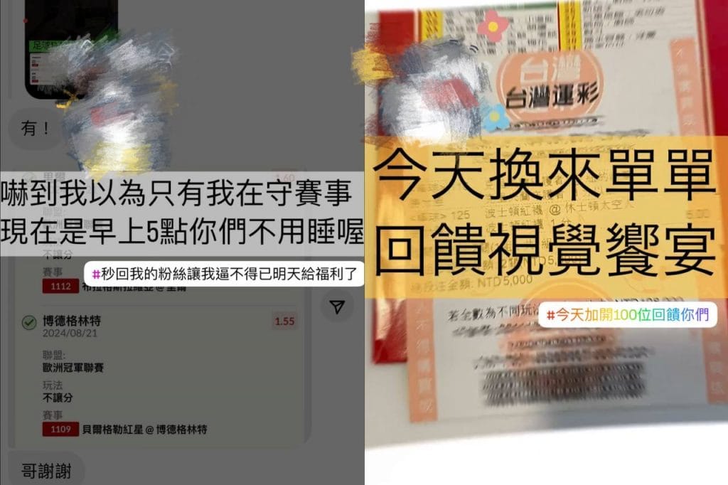 運動彩券分析真偽大揭密:別再被華麗包裝騙了!
