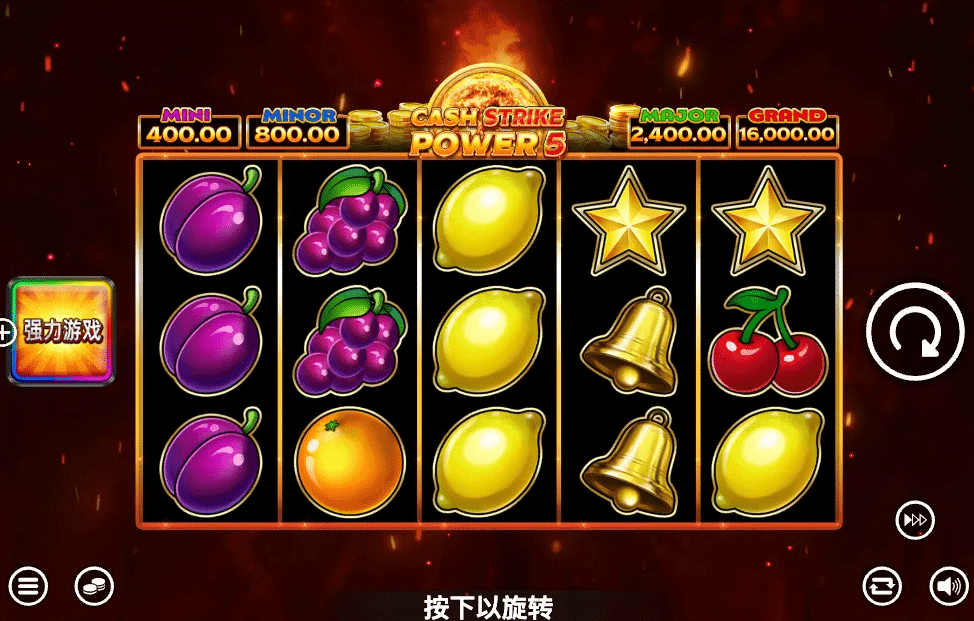 QT電子老虎機推薦:《現金衝擊力量5》玩法與介紹