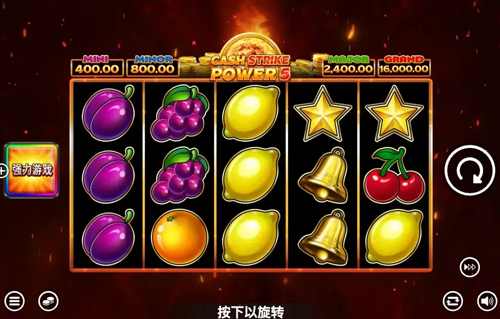 QT電子老虎機推薦:《現金衝擊力量5》玩法與介紹