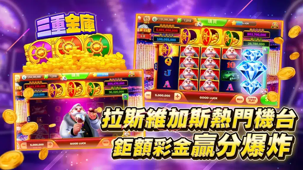錢來啦娛樂城熱門遊戲玩法