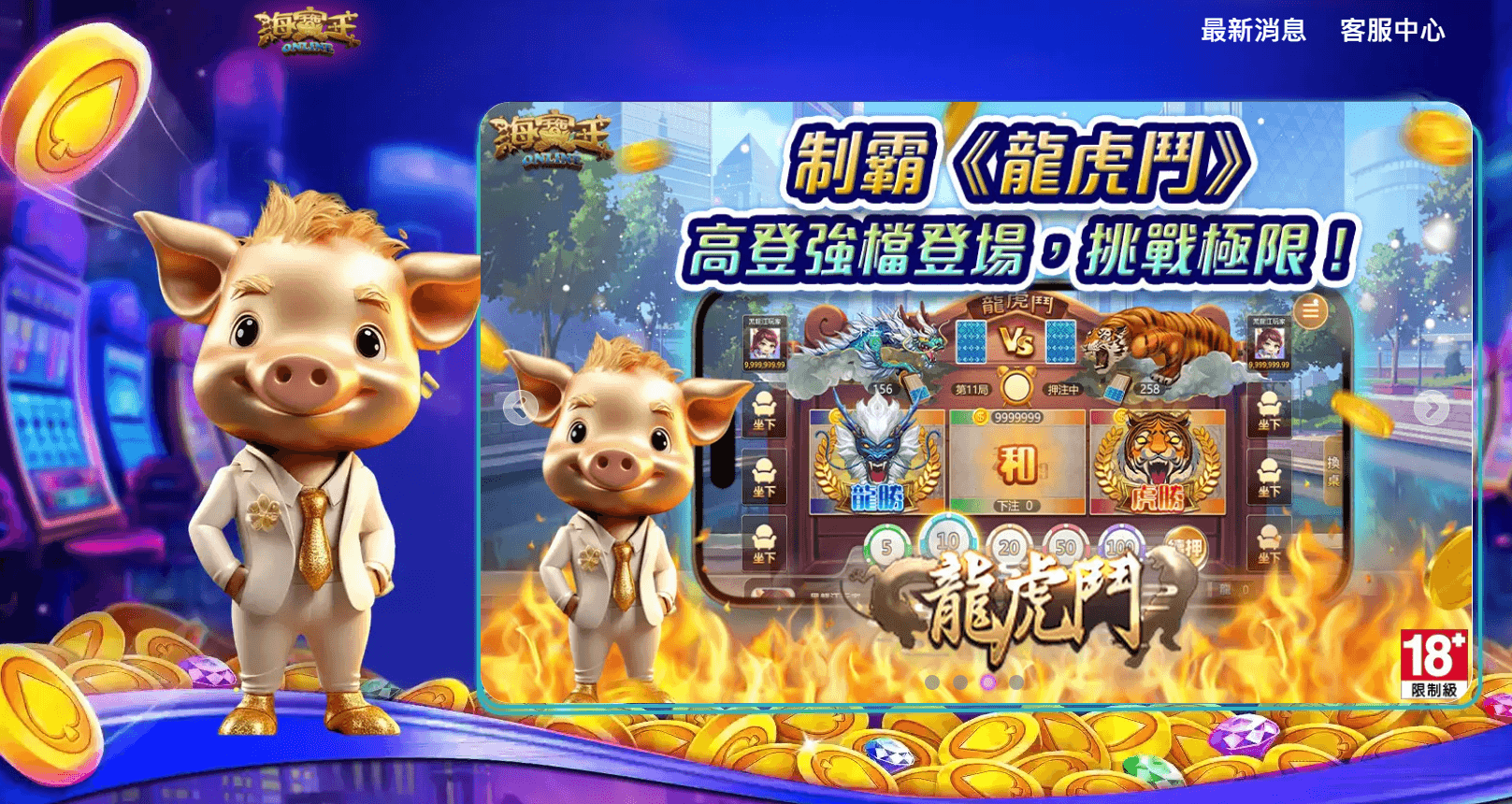 海寶王Online換現金教學：滿載而歸！獨家換現金秘笈大公開！