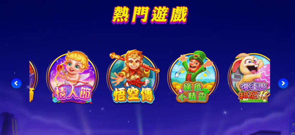 海寶王Online熱門遊戲玩法
