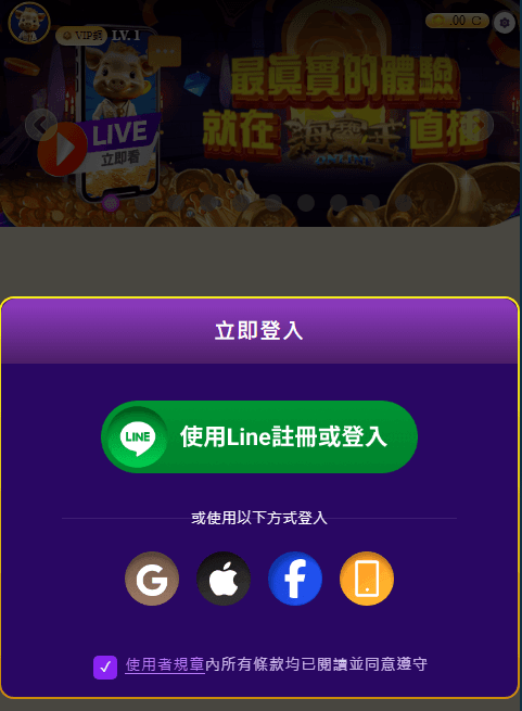 海寶王Online介紹