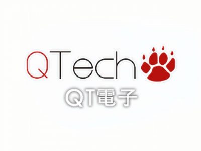QT電子