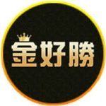金好勝娛樂城